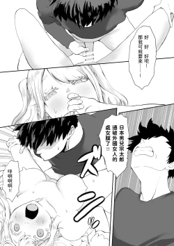 Page 32 of 日本に馴染めずにいた北欧美少女にちょっと優しくしたらなんかヤる流れになったんだが  中文翻譯