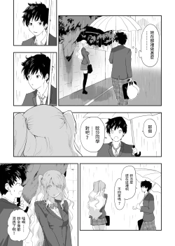 Page 8 of 日本に馴染めずにいた北欧美少女にちょっと優しくしたらなんかヤる流れになったんだが  中文翻譯