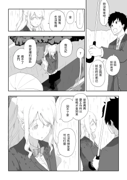 Page 9 of 日本に馴染めずにいた北欧美少女にちょっと優しくしたらなんかヤる流れになったんだが  中文翻譯