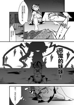 Page 11 of Chikashitsu no Amanojaku | 地下室的玩宠