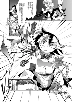 Page 12 of Chikashitsu no Amanojaku | 地下室的玩宠