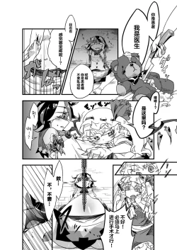 Page 15 of Chikashitsu no Amanojaku | 地下室的玩宠