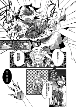 Page 16 of Chikashitsu no Amanojaku | 地下室的玩宠