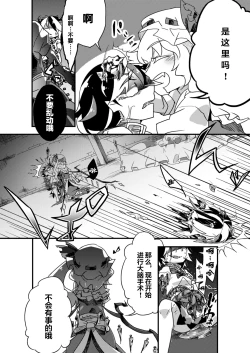 Page 17 of Chikashitsu no Amanojaku | 地下室的玩宠