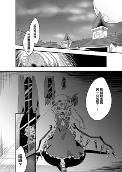 Page 2 of Chikashitsu no Amanojaku | 地下室的玩宠