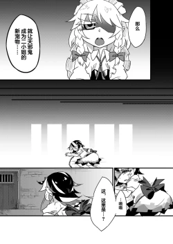 Page 8 of Chikashitsu no Amanojaku | 地下室的玩宠