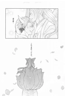 Page 20 of Otogi no Kuni no Koi Monogatari