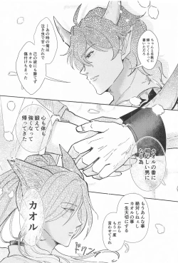 Page 24 of Otogi no Kuni no Koi Monogatari