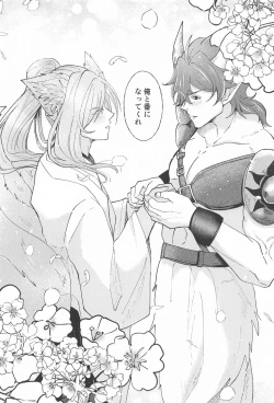 Page 25 of Otogi no Kuni no Koi Monogatari