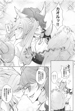 Page 28 of Otogi no Kuni no Koi Monogatari