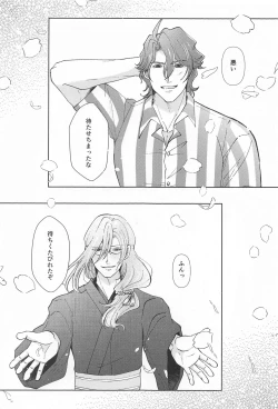 Page 44 of Otogi no Kuni no Koi Monogatari