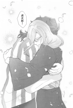 Page 45 of Otogi no Kuni no Koi Monogatari