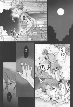 Page 5 of Otogi no Kuni no Koi Monogatari