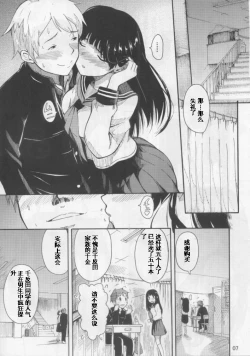 Page 6 of Chitanda Eru no Sainan