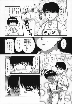 Page 120 of Uncut lovers