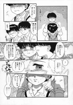 Page 121 of Uncut lovers