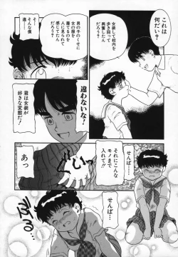 Page 140 of Uncut lovers