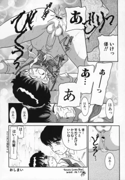 Page 148 of Uncut lovers