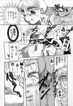 Page 23 of Uncut lovers