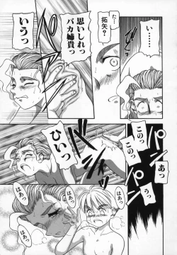 Page 57 of Uncut lovers