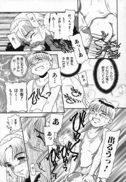 Page 79 of Uncut lovers