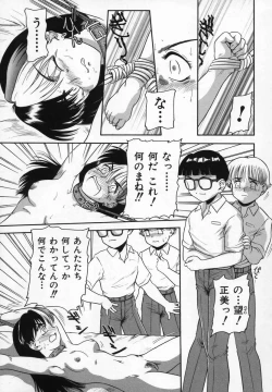 Page 87 of Uncut lovers