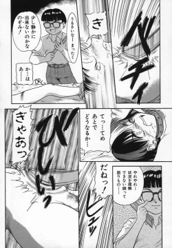 Page 88 of Uncut lovers