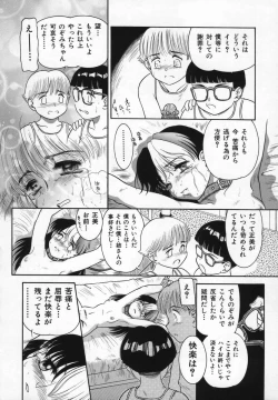 Page 96 of Uncut lovers