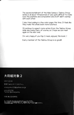 Page 57 of Taishou-gumi Taishou 2