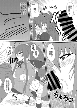 Page 7 of Rinko-Paisen Ganbaruu!