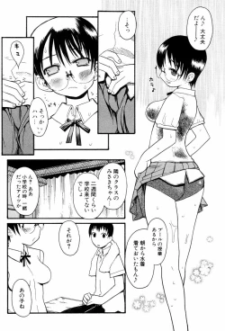 Page 103 of Shiryoku Kyousei Shoujo Renaigaku