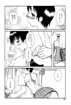 Page 104 of Shiryoku Kyousei Shoujo Renaigaku