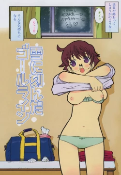 Page 10 of Shiryoku Kyousei Shoujo Renaigaku