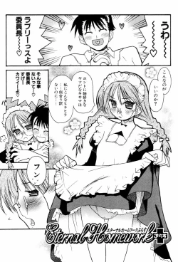 Page 131 of Shiryoku Kyousei Shoujo Renaigaku