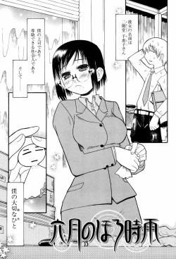 Page 143 of Shiryoku Kyousei Shoujo Renaigaku