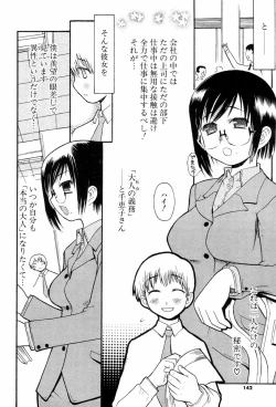 Page 144 of Shiryoku Kyousei Shoujo Renaigaku