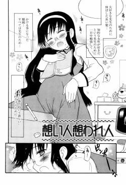 Page 162 of Shiryoku Kyousei Shoujo Renaigaku