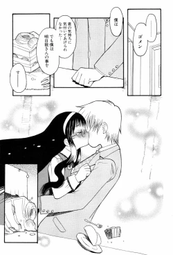 Page 171 of Shiryoku Kyousei Shoujo Renaigaku