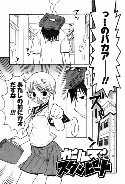 Page 27 of Shiryoku Kyousei Shoujo Renaigaku