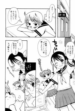 Page 28 of Shiryoku Kyousei Shoujo Renaigaku