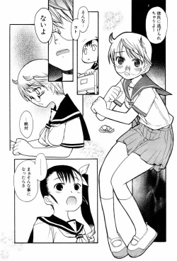 Page 31 of Shiryoku Kyousei Shoujo Renaigaku