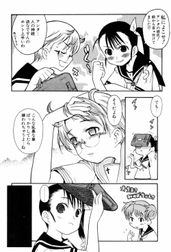 Page 32 of Shiryoku Kyousei Shoujo Renaigaku