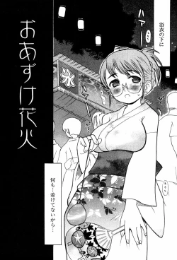 Page 48 of Shiryoku Kyousei Shoujo Renaigaku