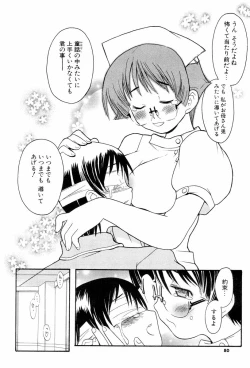 Page 82 of Shiryoku Kyousei Shoujo Renaigaku