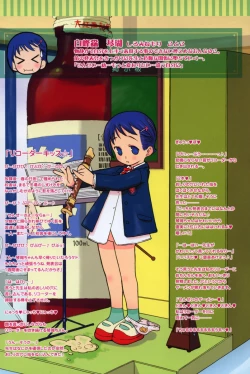 Page 94 of Shiryoku Kyousei Shoujo Renaigaku