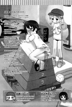 Page 97 of Shiryoku Kyousei Shoujo Renaigaku