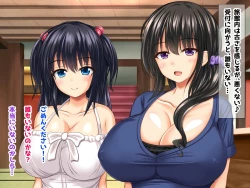 Page 12 of Kyonyu Aniyome to Mei to Hito Tanetsuke Onsen Oyako-chu Dashi Hodai Onsen Ryoko