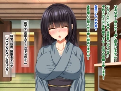 Page 14 of Kyonyu Aniyome to Mei to Hito Tanetsuke Onsen Oyako-chu Dashi Hodai Onsen Ryoko