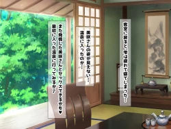 Page 151 of Kyonyu Aniyome to Mei to Hito Tanetsuke Onsen Oyako-chu Dashi Hodai Onsen Ryoko