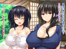 Page 17 of Kyonyu Aniyome to Mei to Hito Tanetsuke Onsen Oyako-chu Dashi Hodai Onsen Ryoko